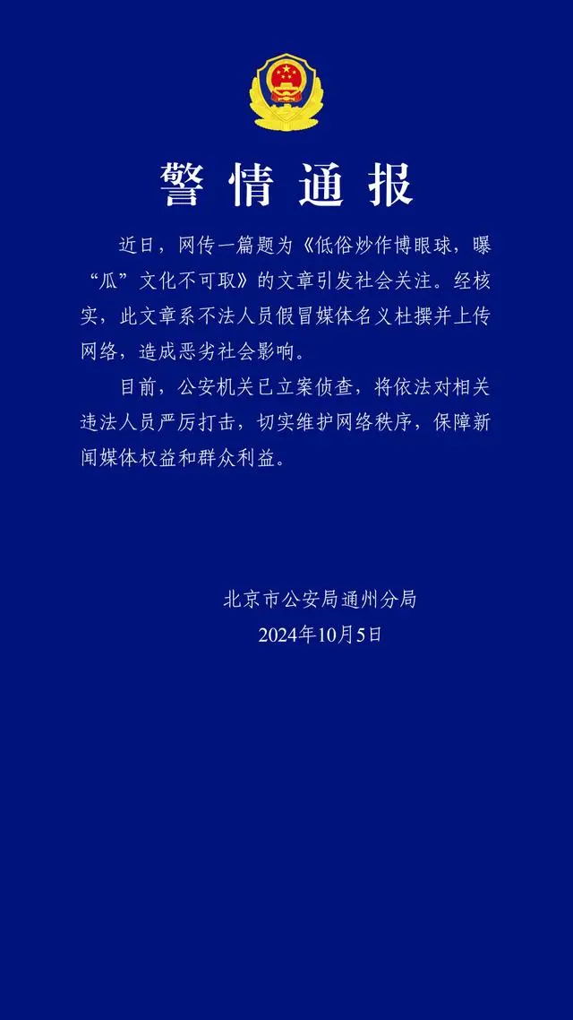 杜撰“人民网文章”或涉四种罪名_杜撰“人民网文章”或涉四种罪名_杜撰“人民网文章”或涉四种罪名