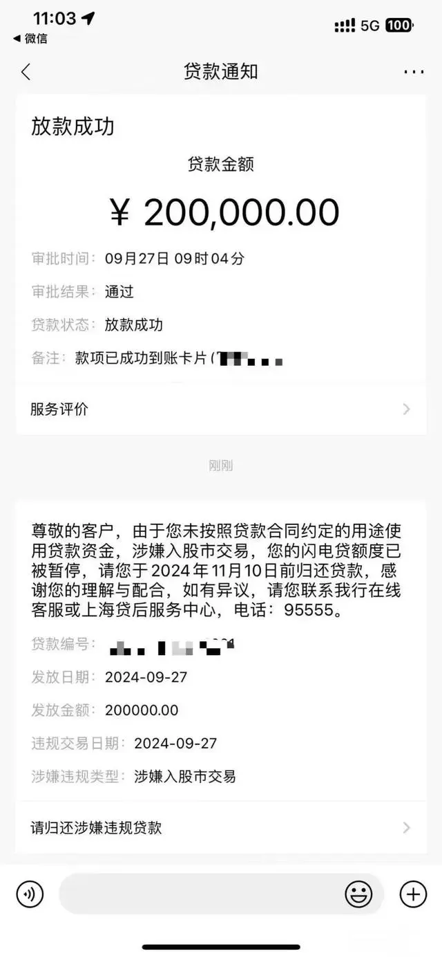 收回投资者投入的货币资金_收回其他与投资活动有关的现金_已有投资者被银行提前收回资金