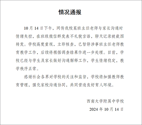 万达集团并购传奇影业并购概况_传奇影业完成购回万达集团持股_万达影业收购传奇影业融资