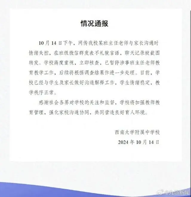 教师情绪失控不是小问题_因情绪问题导致失控的案例_情绪失控分析