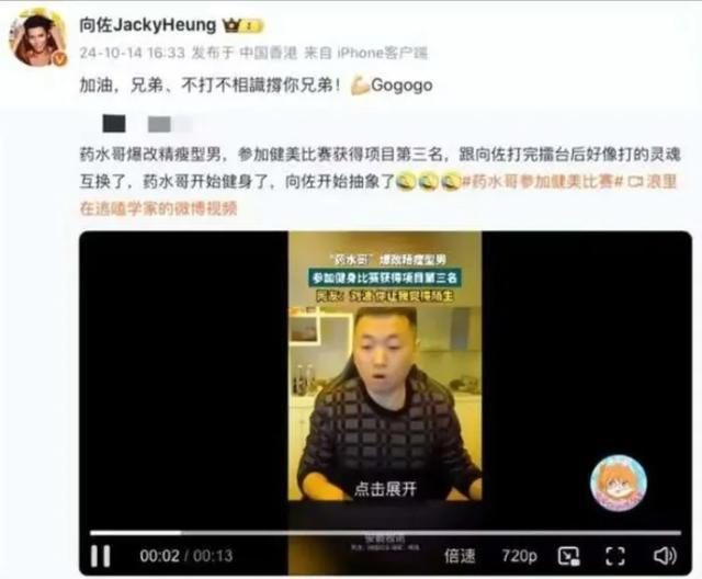 药水哥回应拿下健美比赛第三名 魔鬼式减肥成果显著