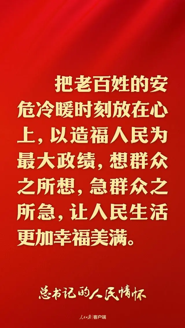 为官一方造福于民_为官一任造福一方遂了平生意_为官一任，造福一方