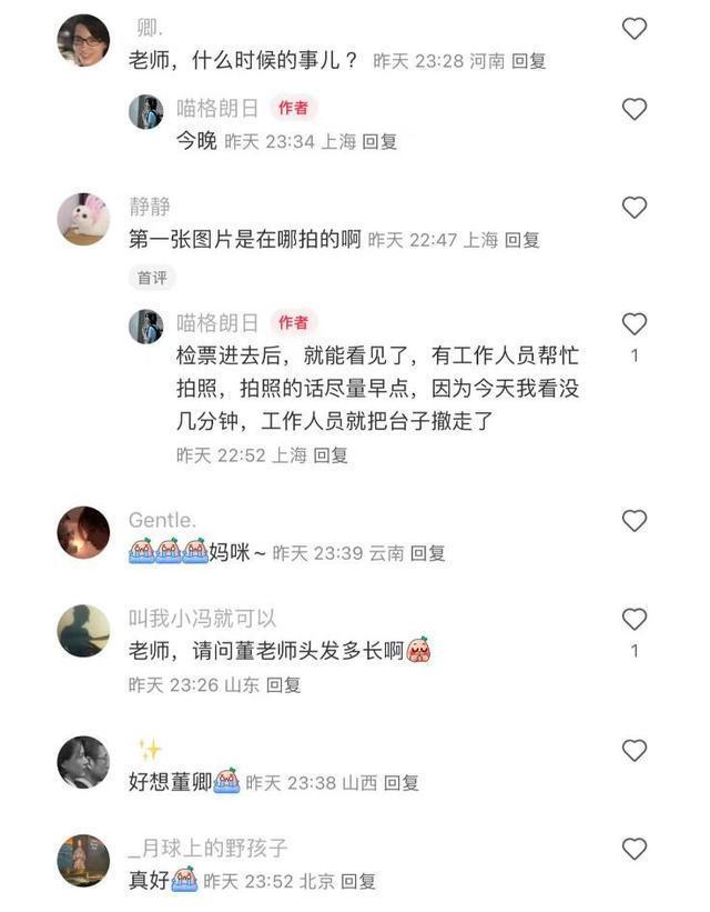 董卿带儿子看刘谦演出 母子温馨互动引关注