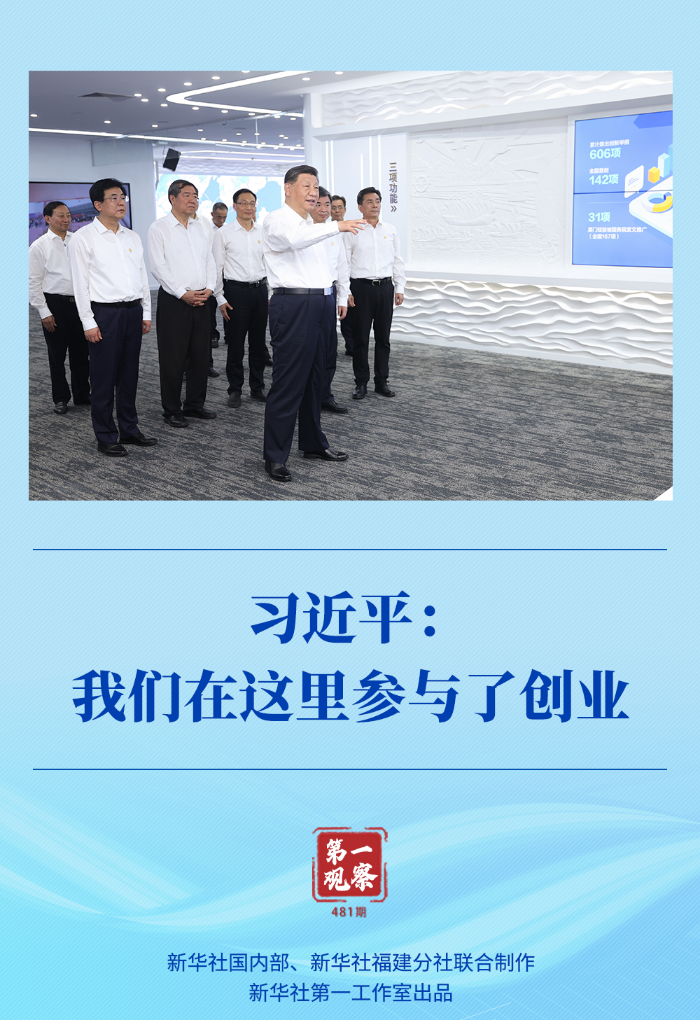 习近平：我们在这里参与了创业_习近平：我们在这里参与了创业_习近平：我们在这里参与了创业