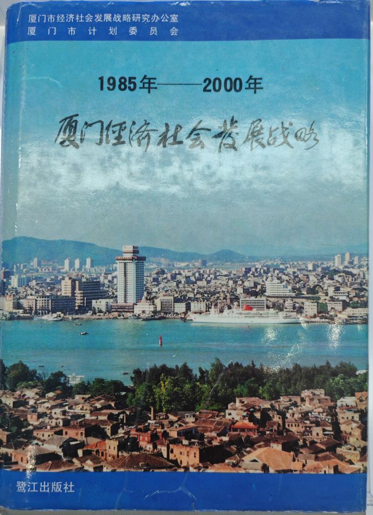 习近平：我们在这里参与了创业_习近平：我们在这里参与了创业_习近平：我们在这里参与了创业