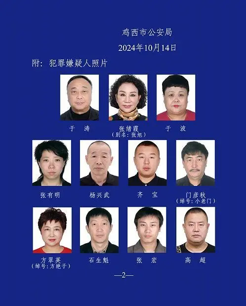 “警虎”于涛或牵扯“四大家族”案_“警虎”于涛或牵扯“四大家族”案_“警虎”于涛或牵扯“四大家族”案