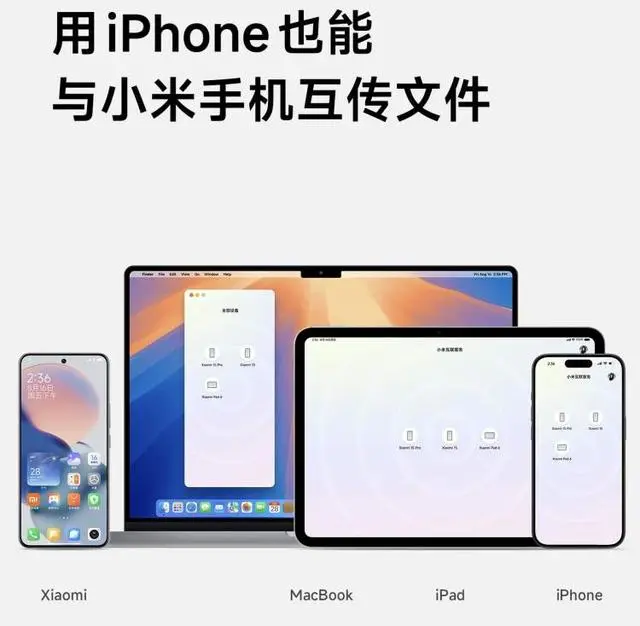 支持苹果家庭的小米设备_小米澎湃全面支持苹果设备_澎湃小米苹果全面设备支持什么