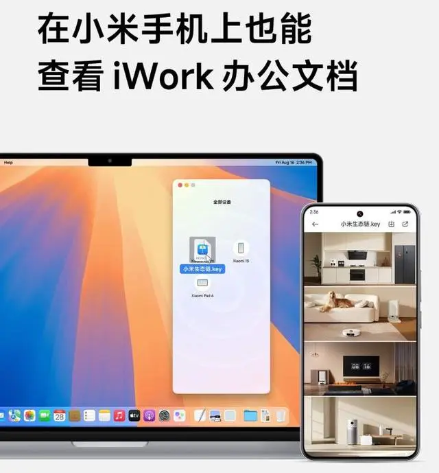 支持苹果家庭的小米设备_澎湃小米苹果全面设备支持什么_小米澎湃全面支持苹果设备