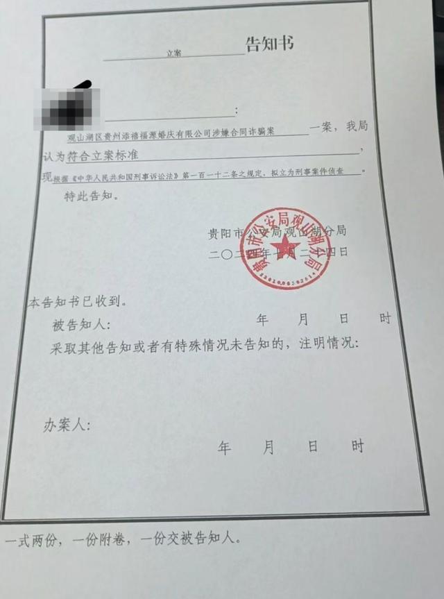 跨省闪婚调查：相亲到领证3天内完成 高额彩礼背后的骗局