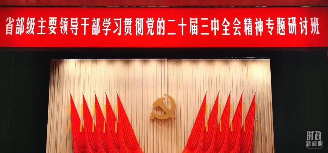 习近平给“关键少数”上的这一课_习近平给“关键少数”上的这一课_习近平给“关键少数”上的这一课