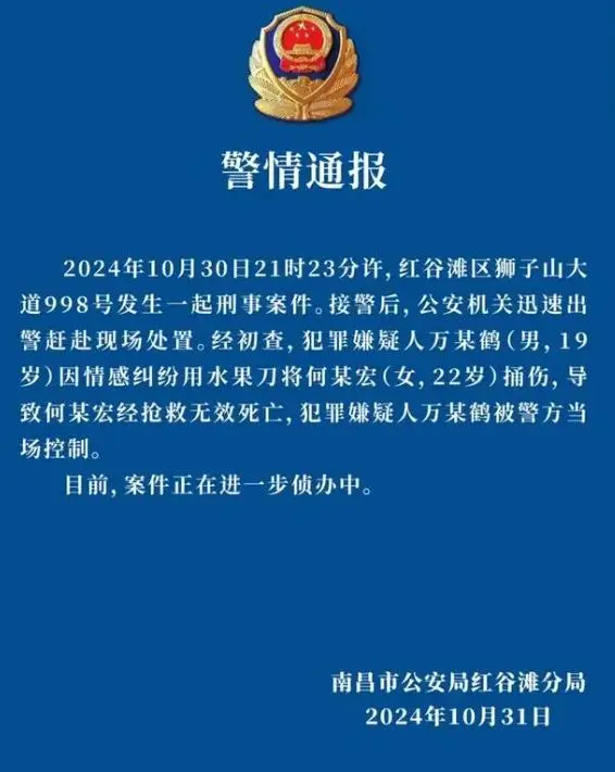 南昌持刀_南昌男子遭持刀杀害_警方通报南昌工学院持刀伤人事件