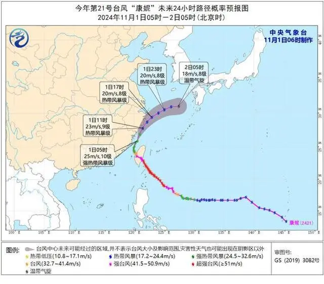 “康妮”今天或在浙江登陆_“康妮”今天或在浙江登陆_“康妮”今天或在浙江登陆