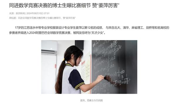 阿里的数学竞赛决赛题目_阿里数学竞赛组发布情况说明_阿里数学竞赛2021答案