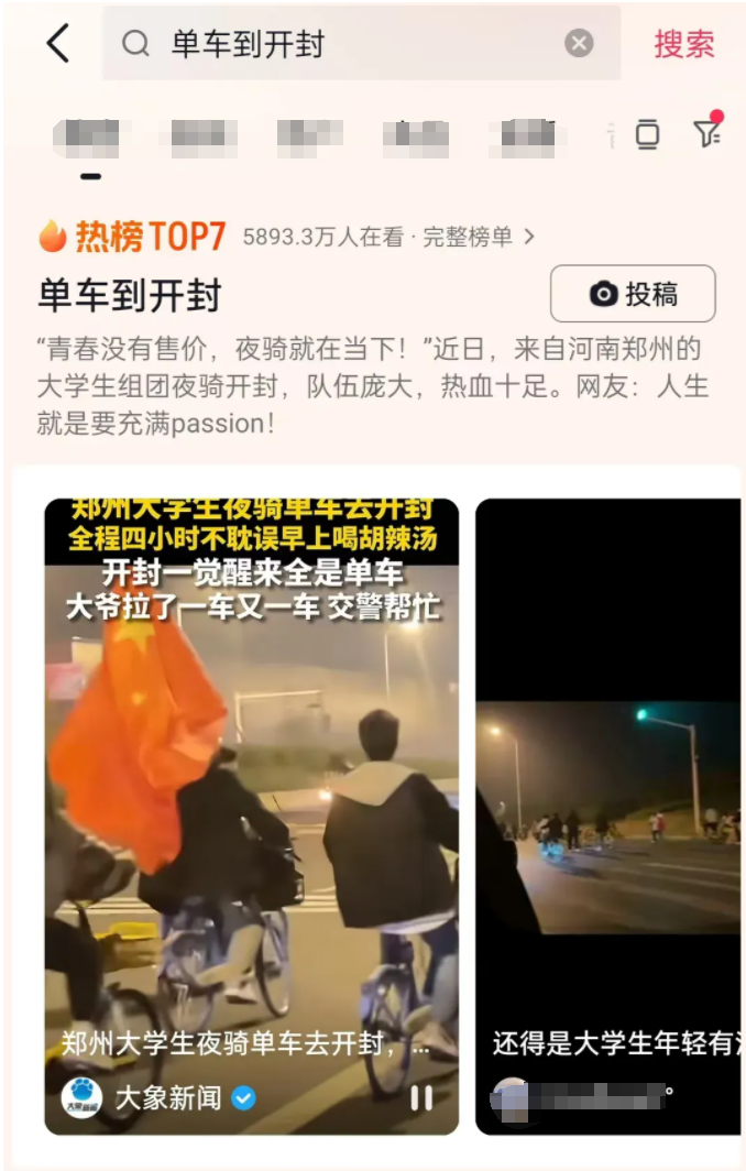 郑州大学生“夜袭”开封_河南开封大学灵异事件_开封河南大学事件