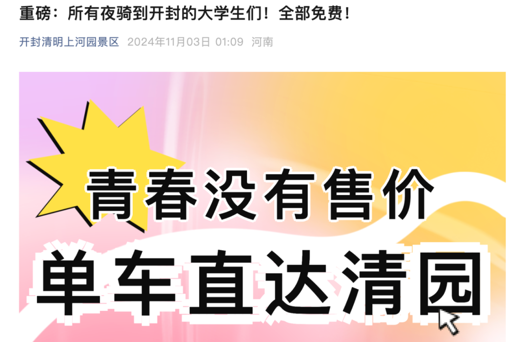 郑州大学生“夜袭”开封_开封河南大学事件_河南开封大学灵异事件