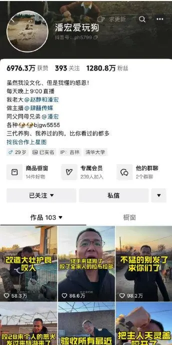 潘宏爱玩狗称自己做得没错_潘宏爱玩狗称自己做得没错_潘宏爱玩狗称自己做得没错