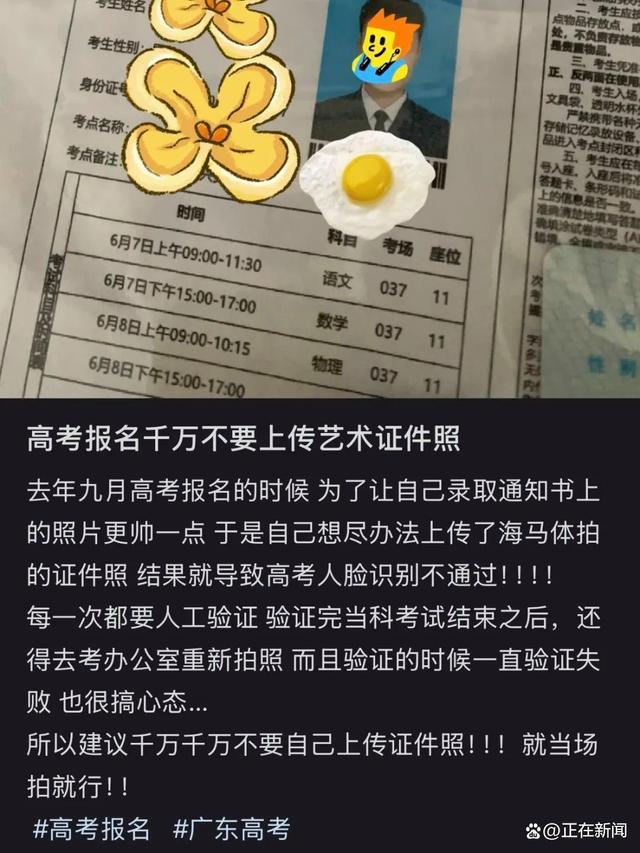 考研照片海马体不通过_考研报名禁止使用海马体照片_海马体证件照考研预报名