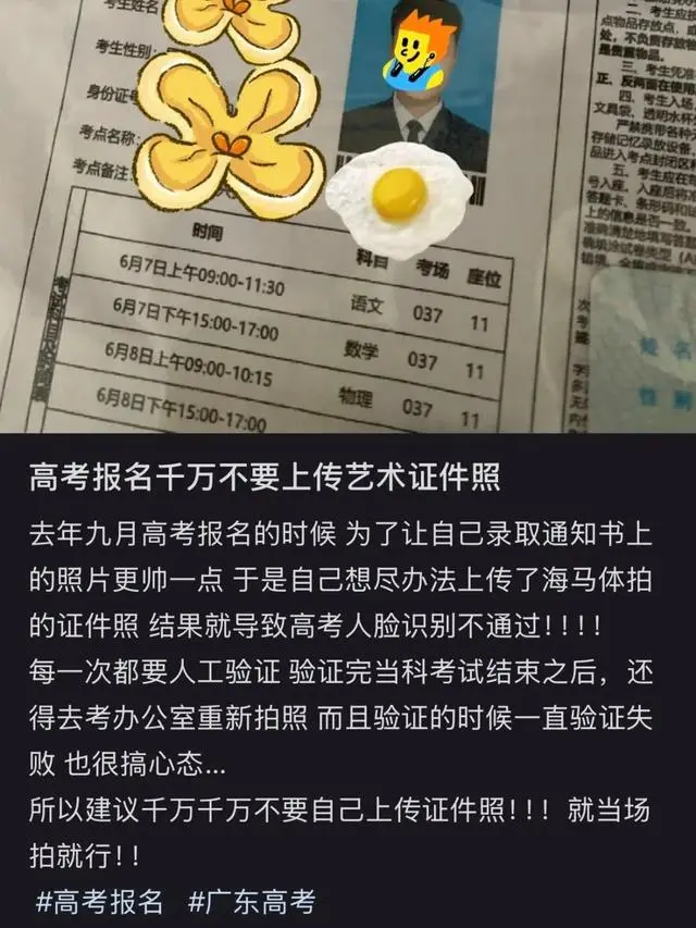 海马体证件照考研预报名_考研报名禁止使用海马体照片_考研照片海马体不通过