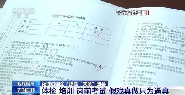 24万买的国企工作有合同没入职时间