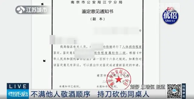 男子不满敬酒顺序太靠后持刀砍人_男子不满敬酒顺序太靠后持刀砍人_男子不满敬酒顺序太靠后持刀砍人