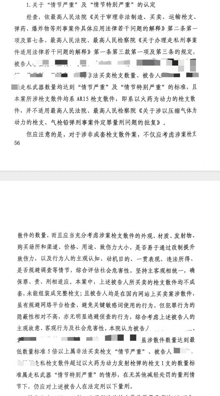 多名外贸商被判非法买卖枪支罪获刑_多名外贸商被判非法买卖枪支罪获刑_多名外贸商被判非法买卖枪支罪获刑