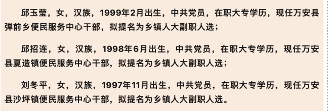 体制内人士称事业编提副科很少见