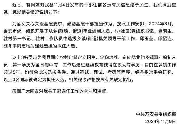 六问“大专学历女干部被提拔副科”_提副科级学历规定_提任副科条件