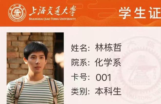 上海交通大学林铖_上海交大恭喜庄筱婷林栋哲入学_上海交大网红哲学老师