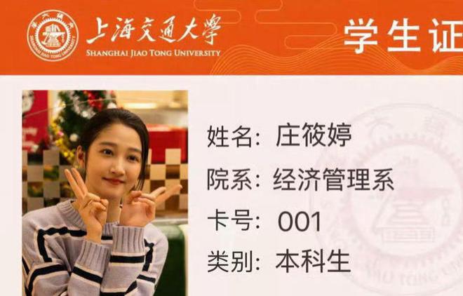 上海交通大学林铖_上海交大恭喜庄筱婷林栋哲入学_上海交大网红哲学老师