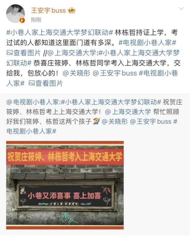 上海交通大学林铖_上海交大恭喜庄筱婷林栋哲入学_上海交大网红哲学老师