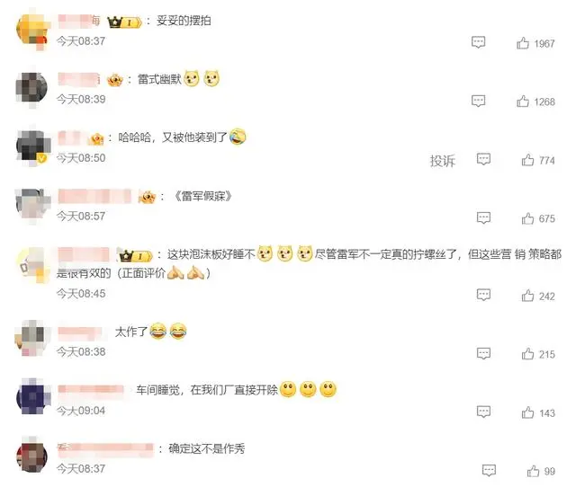 拧螺丝钉_螺丝拧进去的叫什么_雷军真去拧螺丝了