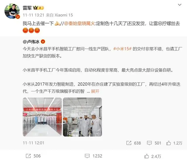 雷军真去拧螺丝了_螺丝拧进去的叫什么_拧螺丝钉