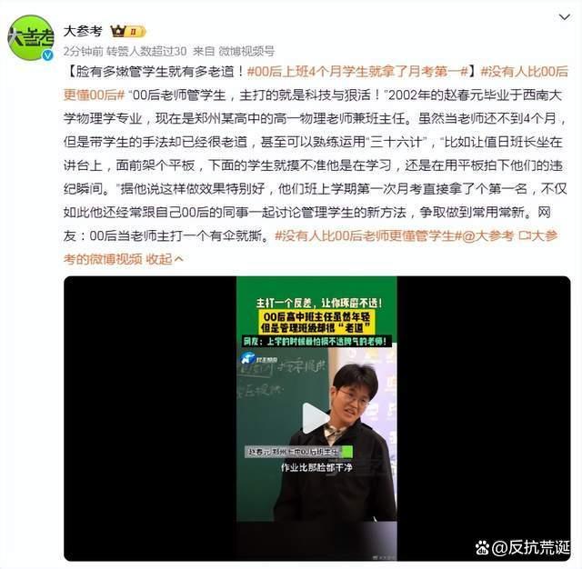 00后上班4个月学生就拿了月考第一