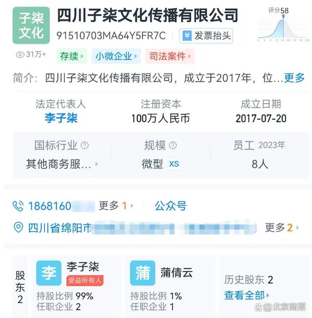 李子柒改名时间_李子柒身份证改名_李子柒被替换