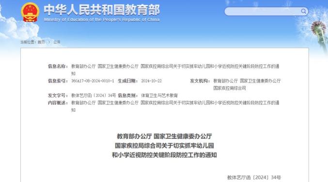 教育部：小学每月至少调整1次座位_小学生座位调整方案_小学座位轮换制度