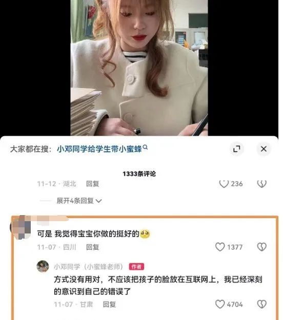 “小蜜蜂”老师离职事件疑云重重_“小蜜蜂”老师离职事件疑云重重_“小蜜蜂”老师离职事件疑云重重