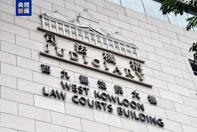 45名反中乱港分子被判刑_45名反中乱港分子被判刑_45名反中乱港分子被判刑