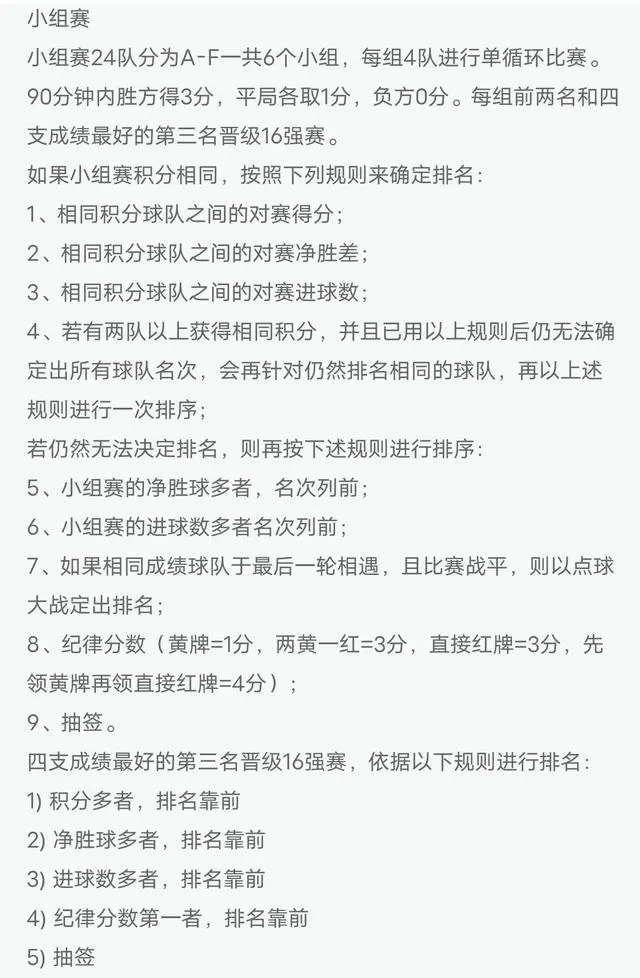 形势出线国足分析最新_国足出线形势分析_国足出线形势大好