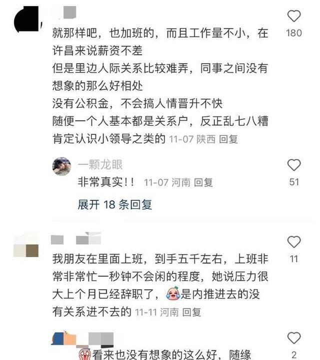 胖东来神似倪妮员工离职 光环背后的无奈选择