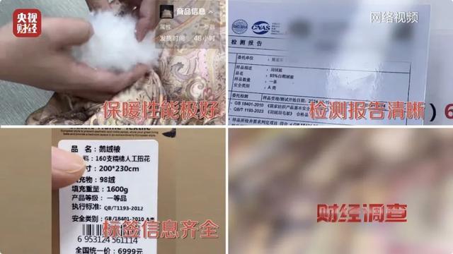 央视曝光羽绒骗局！你的孩子可能在穿 假羽绒泛滥市场