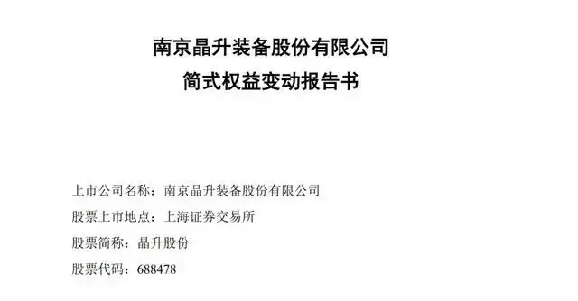 南京首富千金_富家千金惨遭杀害_2.8亿！南京富家千金买下父亲公司股份