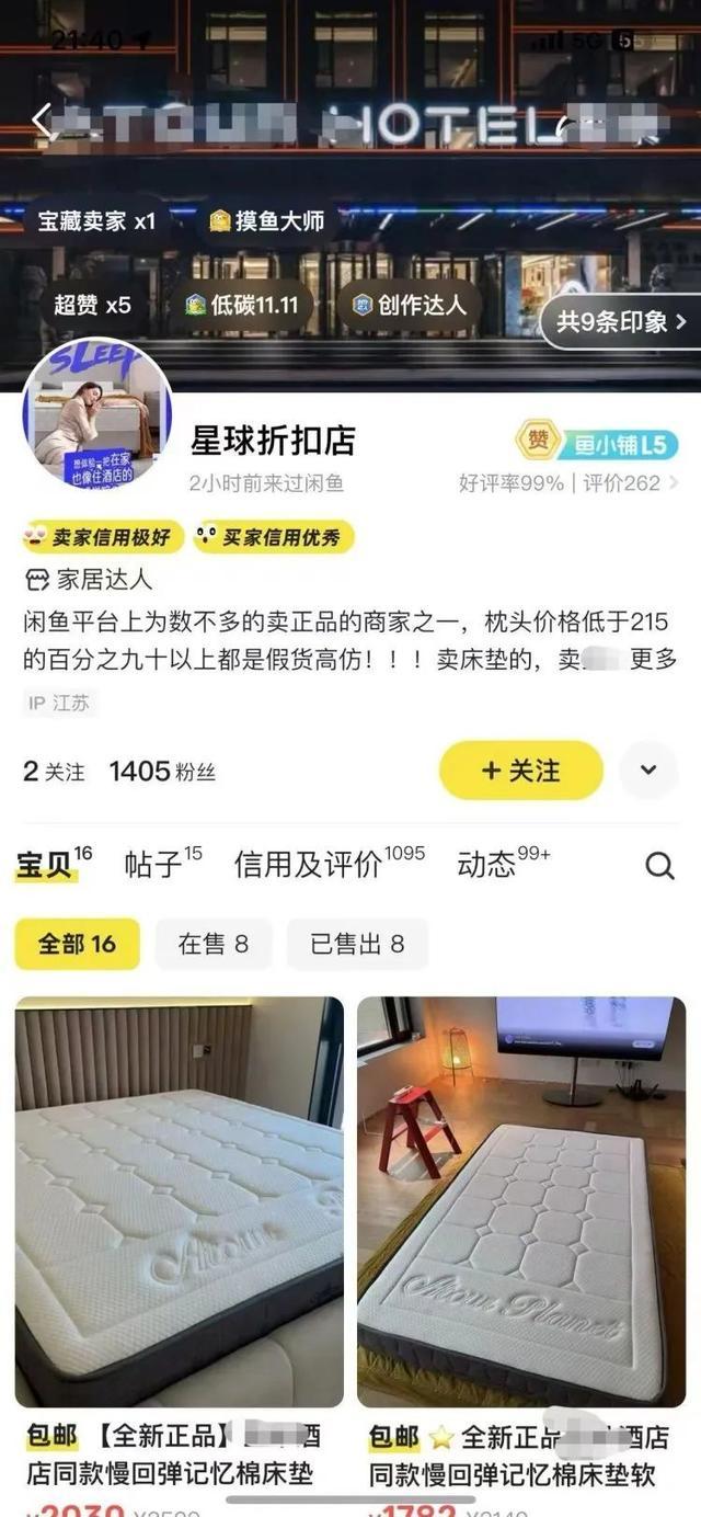 男子利用网购退货机制0元开店 诈骗手法曝光