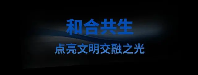 让世界文明百花园群芳竞艳_让世界文明百花园群芳竞艳_让世界文明百花园群芳竞艳