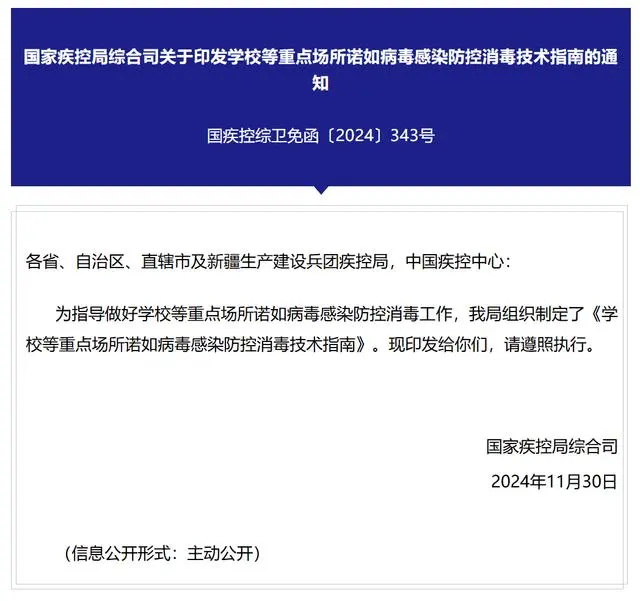 学校腹泻呕吐_学校学生上吐下泻传染_若有学生呕吐腹泻不得带病上学