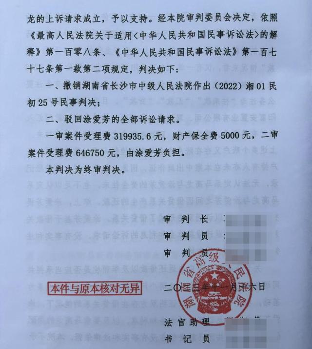 省委原常委落马后 其妻追讨巨额债务 案件争论焦点显现