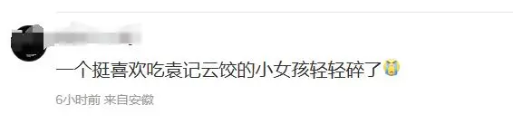 蚯蚓为什么吃饺子_男子在袁记云饺吃出蚯蚓店家愿赔500_蚯蚓包饺子好吃吗