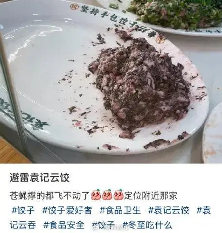 蚯蚓为什么吃饺子_蚯蚓包饺子好吃吗_男子在袁记云饺吃出蚯蚓店家愿赔500