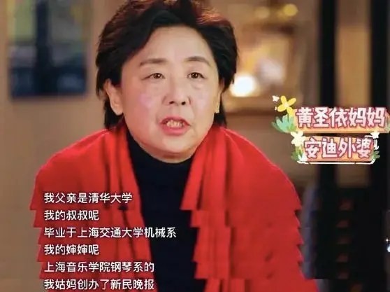 黄圣依家世真的好吗_黄圣依家事_黄圣依家世