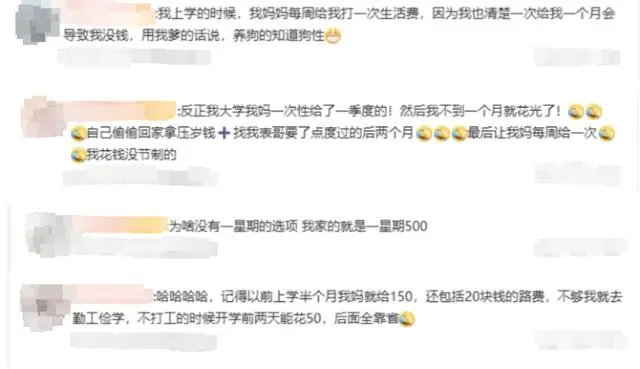 女大学生父母_大学女儿和父亲_妈妈按天给大学生女儿发50元