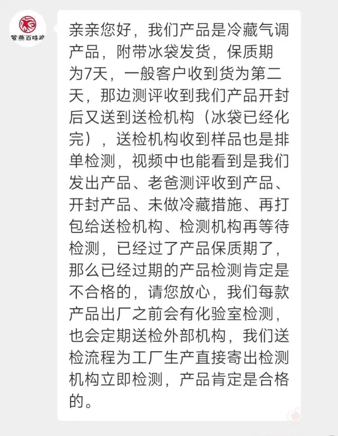 紫燕百味鸡直播间拉黑质疑网友_紫燕百味鸡直播间拉黑质疑网友_紫燕百味鸡直播间拉黑质疑网友